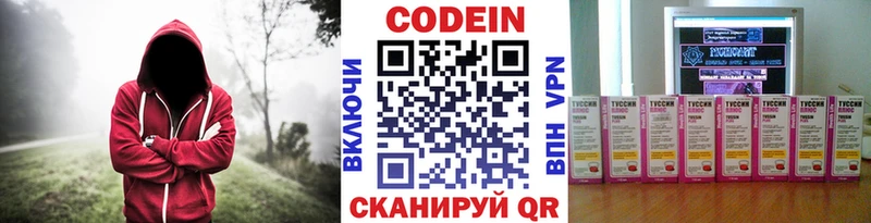 купить наркотики цена  Томмот  Кодеин напиток Lean (лин) 