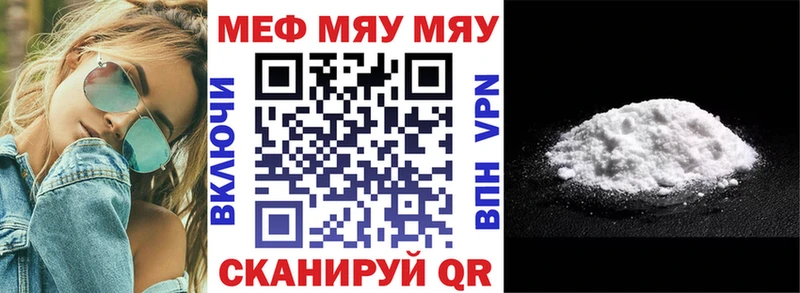 Мефедрон мяу мяу  MEGA ссылка  Томмот 