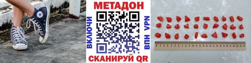 Метадон мёд Томмот
