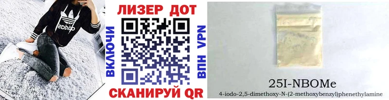 Марки 25I-NBOMe 1,5мг  Томмот 